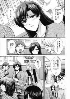 [SHOU AKIRA] RENAI KENNAI - page 13