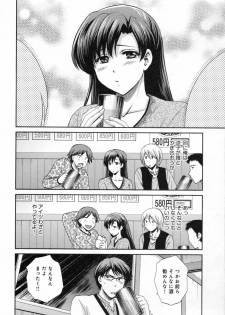[SHOU AKIRA] RENAI KENNAI - page 14