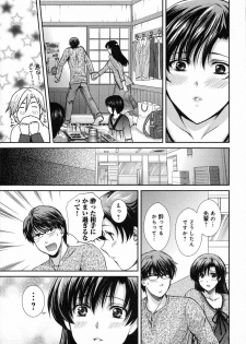 [SHOU AKIRA] RENAI KENNAI - page 17