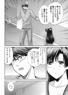[SHOU AKIRA] RENAI KENNAI - page 18