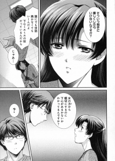 [SHOU AKIRA] RENAI KENNAI - page 19