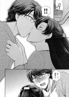 [SHOU AKIRA] RENAI KENNAI - page 20