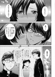 [SHOU AKIRA] RENAI KENNAI - page 21