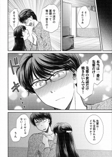 [SHOU AKIRA] RENAI KENNAI - page 22
