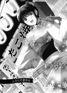 [SHOU AKIRA] RENAI KENNAI - page 31