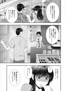 [SHOU AKIRA] RENAI KENNAI - page 33