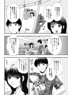 [SHOU AKIRA] RENAI KENNAI - page 34