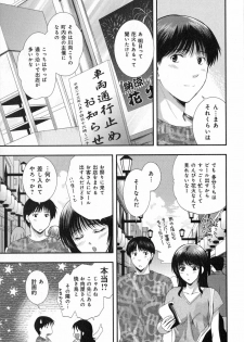 [SHOU AKIRA] RENAI KENNAI - page 35