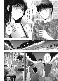 [SHOU AKIRA] RENAI KENNAI - page 36