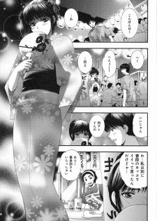 [SHOU AKIRA] RENAI KENNAI - page 37