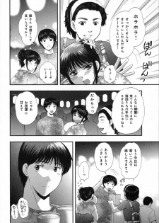 [SHOU AKIRA] RENAI KENNAI - page 38