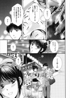 [SHOU AKIRA] RENAI KENNAI - page 39