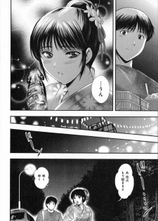 [SHOU AKIRA] RENAI KENNAI - page 40