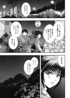 [SHOU AKIRA] RENAI KENNAI - page 41