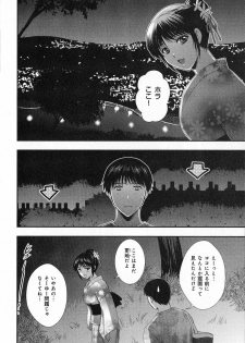 [SHOU AKIRA] RENAI KENNAI - page 42