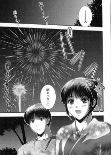 [SHOU AKIRA] RENAI KENNAI - page 43