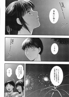 [SHOU AKIRA] RENAI KENNAI - page 44