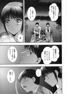 [SHOU AKIRA] RENAI KENNAI - page 45