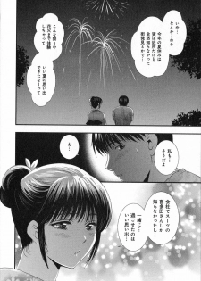 [SHOU AKIRA] RENAI KENNAI - page 46
