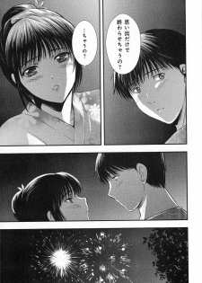 [SHOU AKIRA] RENAI KENNAI - page 47
