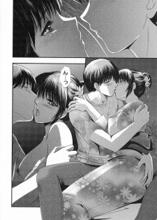 [SHOU AKIRA] RENAI KENNAI - page 48