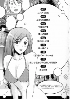 [SHOU AKIRA] RENAI KENNAI - page 5