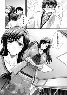 [SHOU AKIRA] RENAI KENNAI - page 8