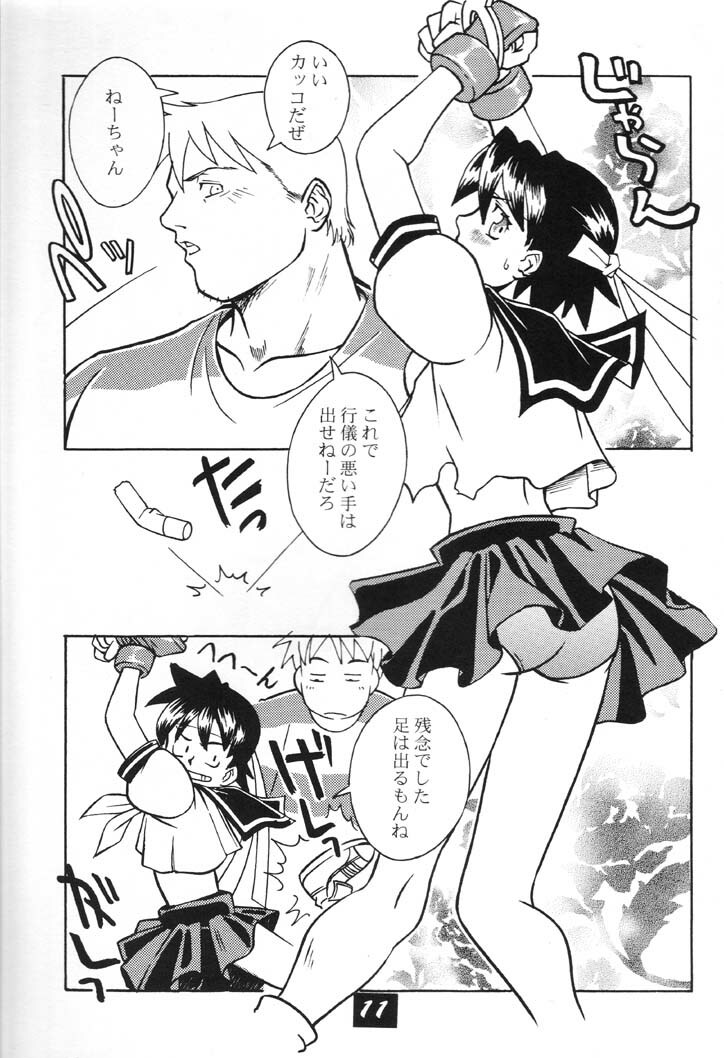 (C60) [Kamaruin (Kamaru) Kamaru THE BEST (Various) page 10 full