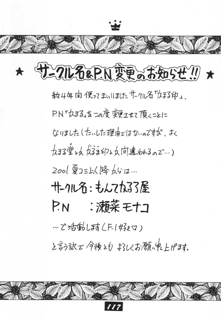 (C60) [Kamaruin (Kamaru) Kamaru THE BEST (Various) page 107 full