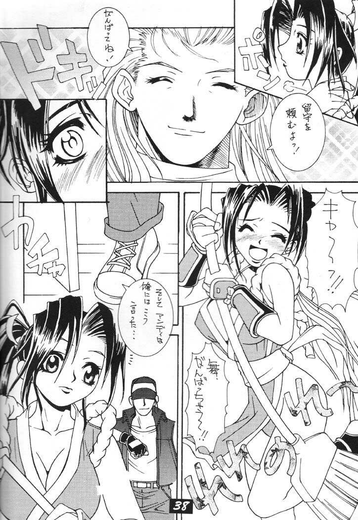 (C60) [Kamaruin (Kamaru) Kamaru THE BEST (Various) page 37 full