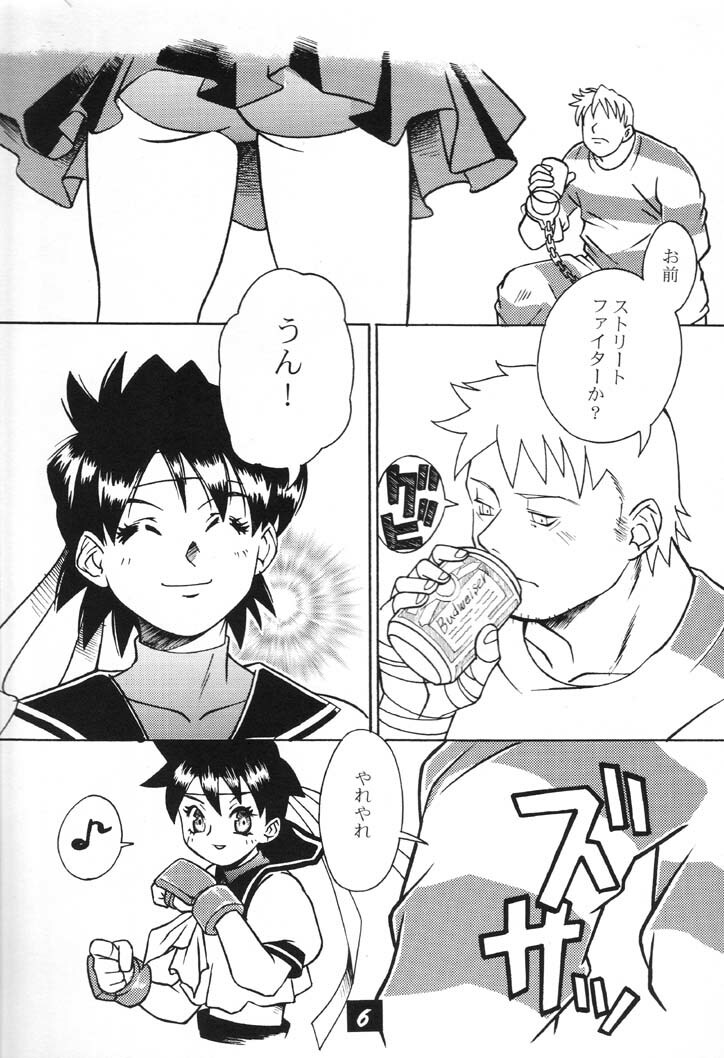 (C60) [Kamaruin (Kamaru) Kamaru THE BEST (Various) page 5 full