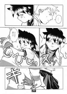 (C60) [Kamaruin (Kamaru) Kamaru THE BEST (Various) - page 19