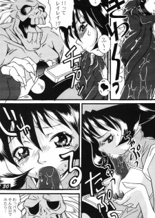 (C60) [Kamaruin (Kamaru) Kamaru THE BEST (Various) - page 29
