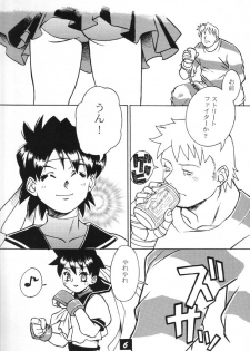 (C60) [Kamaruin (Kamaru) Kamaru THE BEST (Various) - page 5