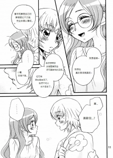(C79) [Myao (Morinaga Milk)] Tengoku wa Sugu Soko (HeartCatch Precure!) [Chinese] [soulrr个人汉化] - page 12