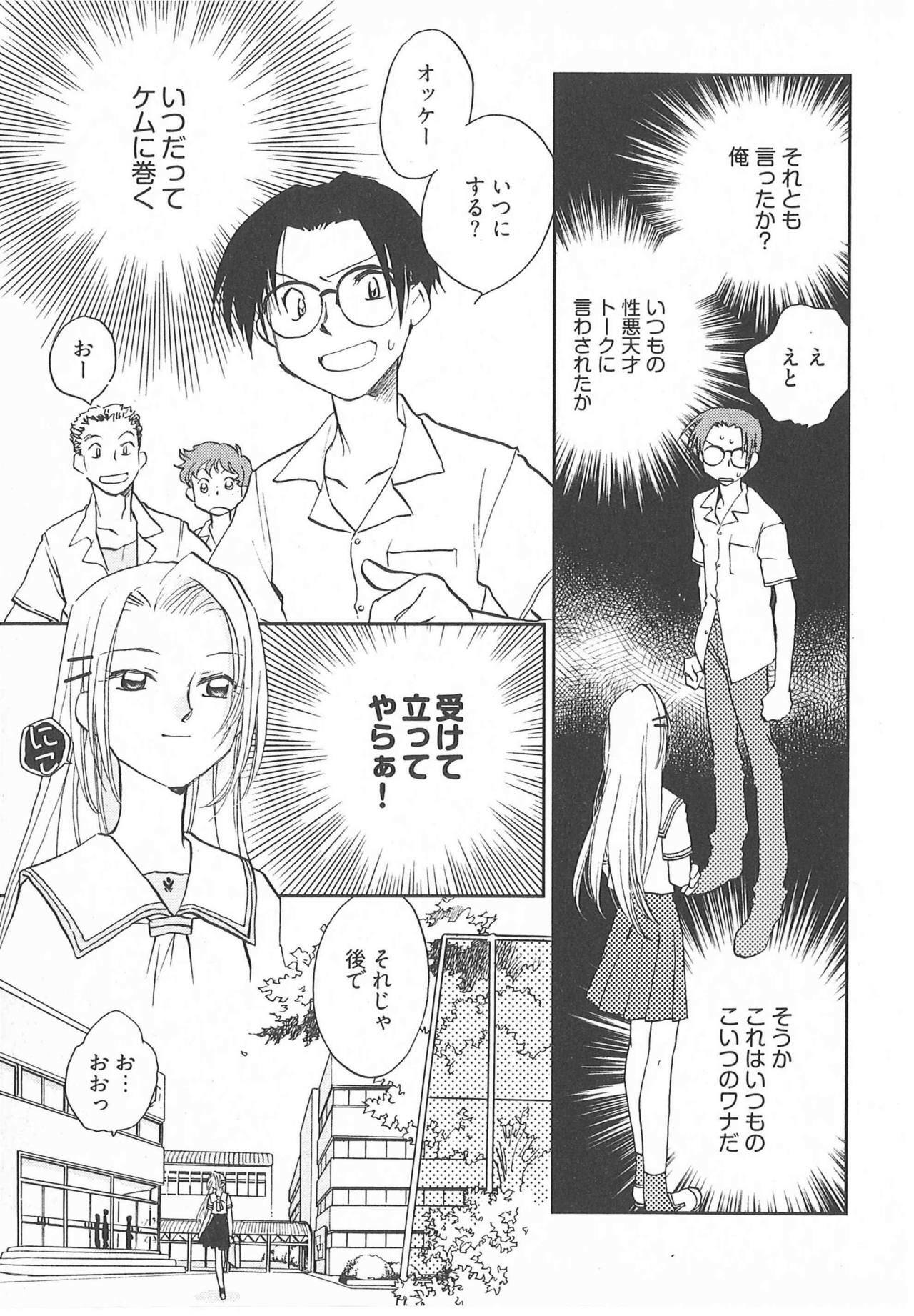 [Okano Ahiru] Taishou Wotome Kadan page 100 full
