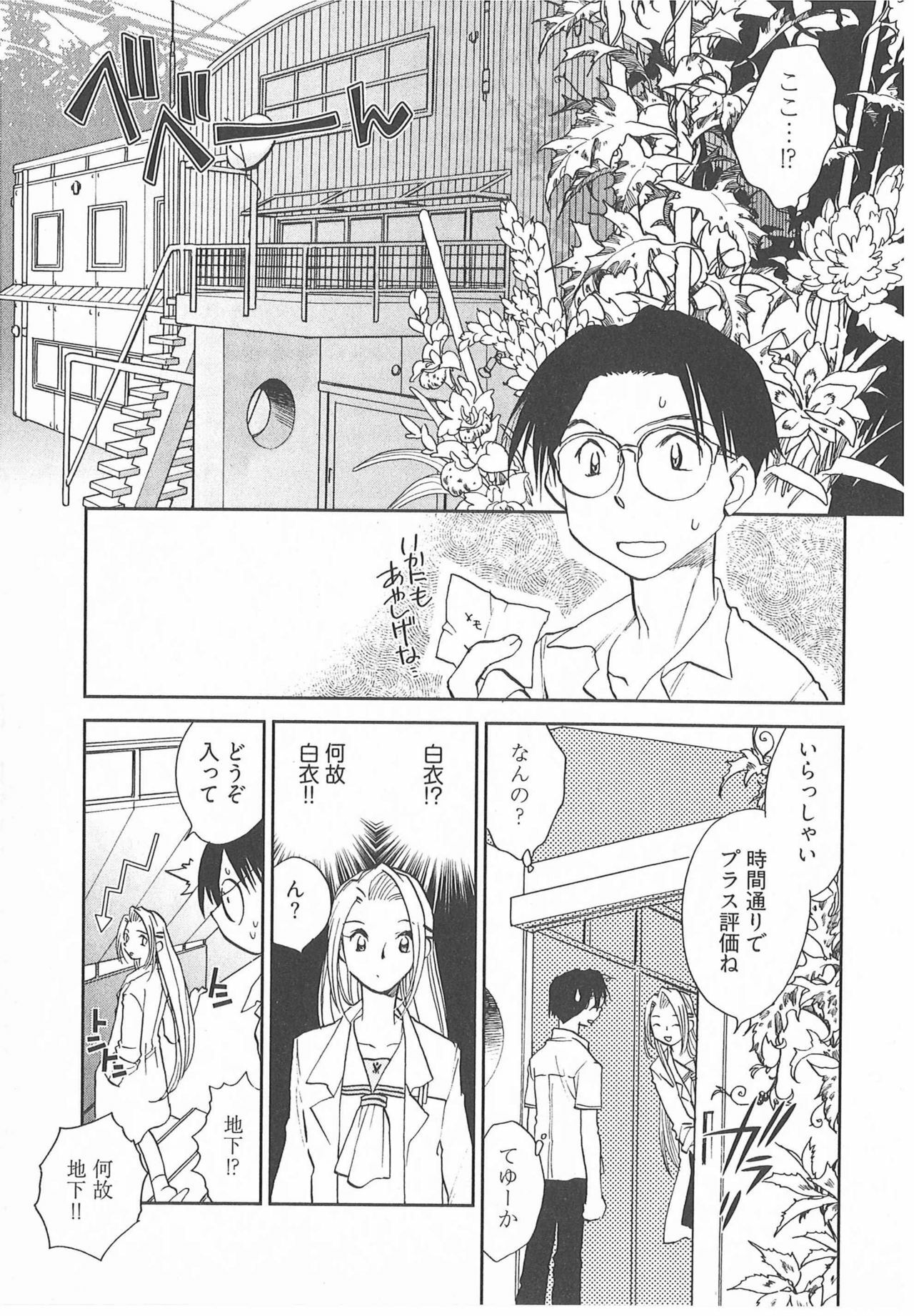 [Okano Ahiru] Taishou Wotome Kadan page 102 full