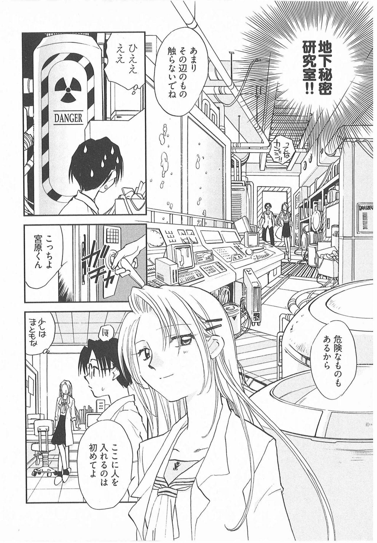 [Okano Ahiru] Taishou Wotome Kadan page 103 full