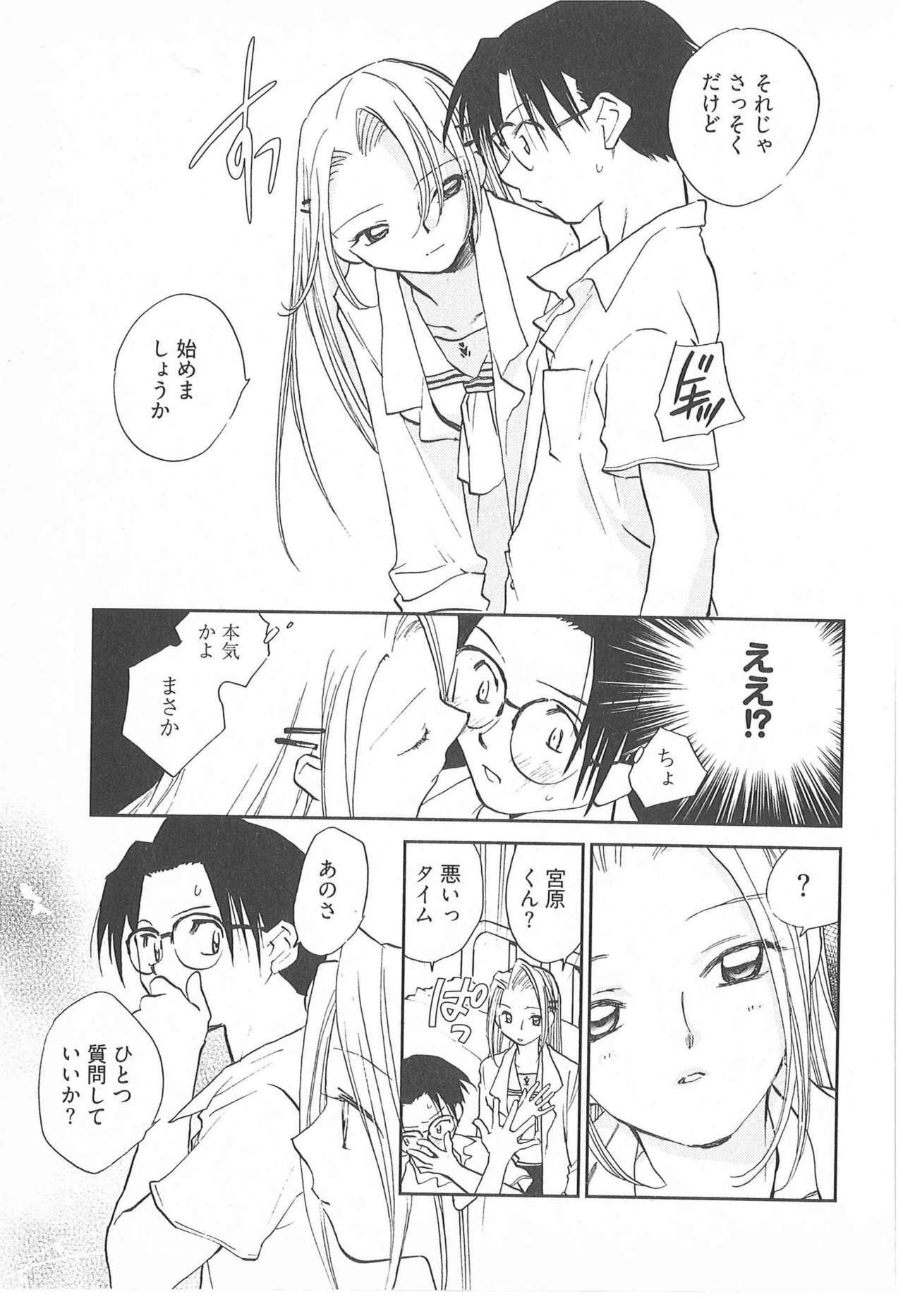 [Okano Ahiru] Taishou Wotome Kadan page 104 full