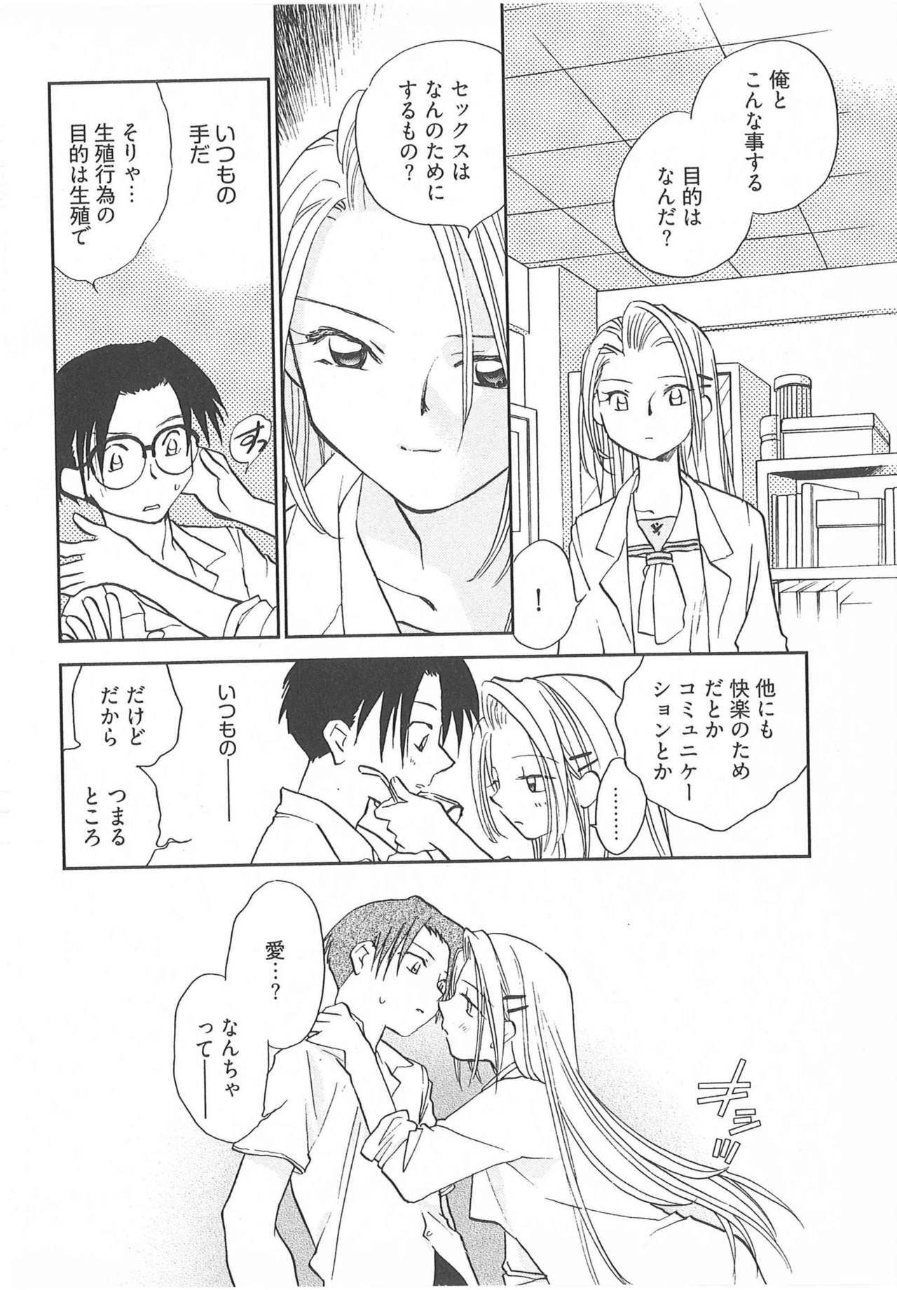 [Okano Ahiru] Taishou Wotome Kadan page 105 full