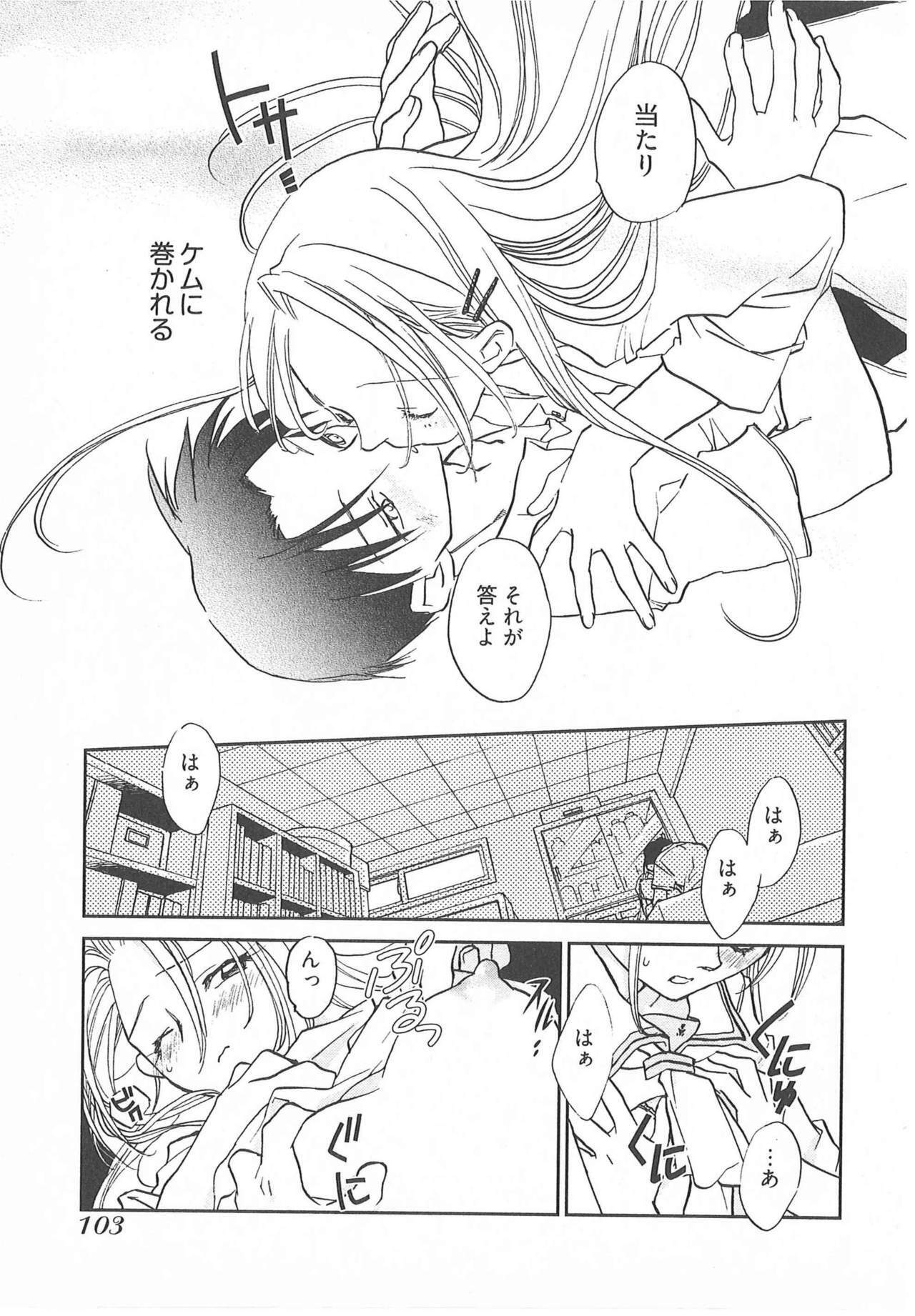 [Okano Ahiru] Taishou Wotome Kadan page 106 full