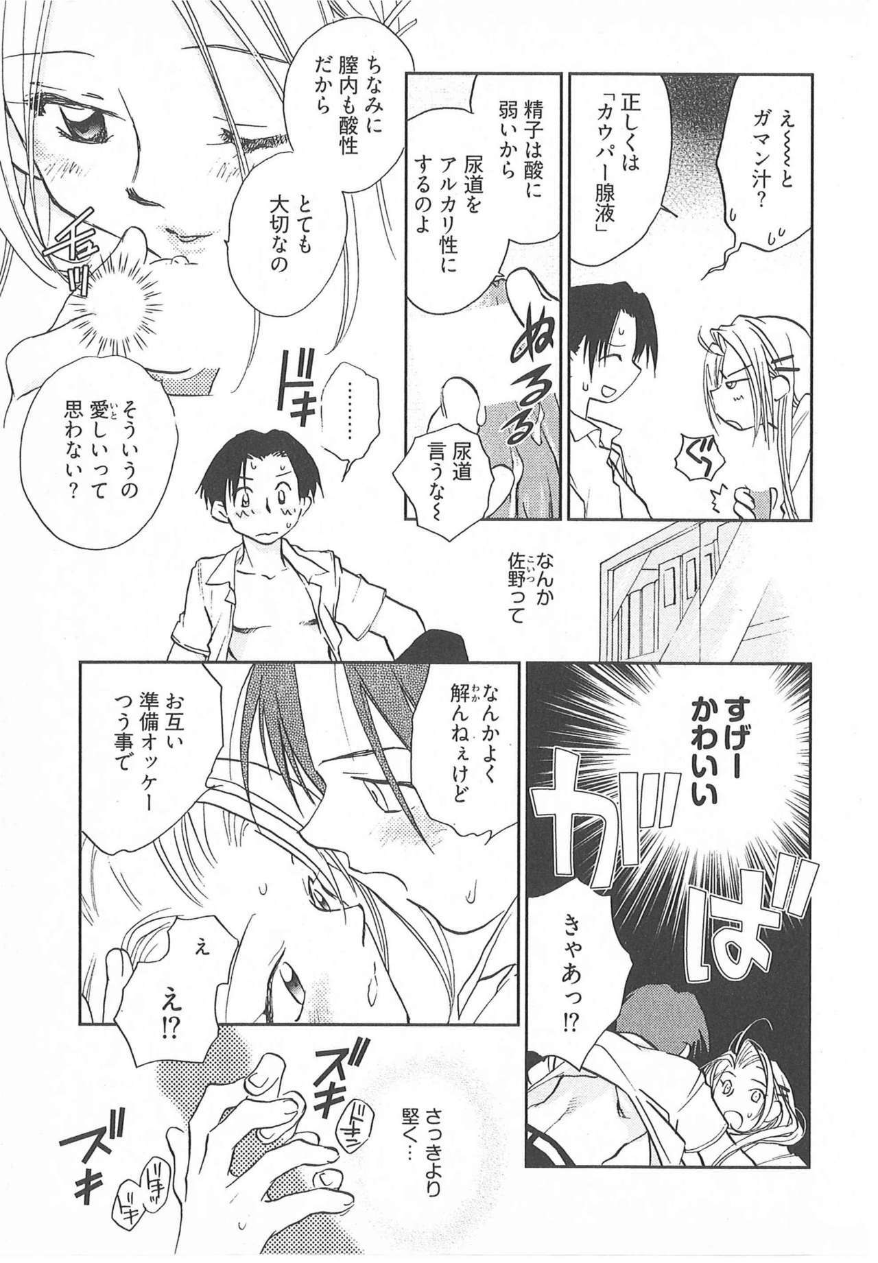 [Okano Ahiru] Taishou Wotome Kadan page 110 full