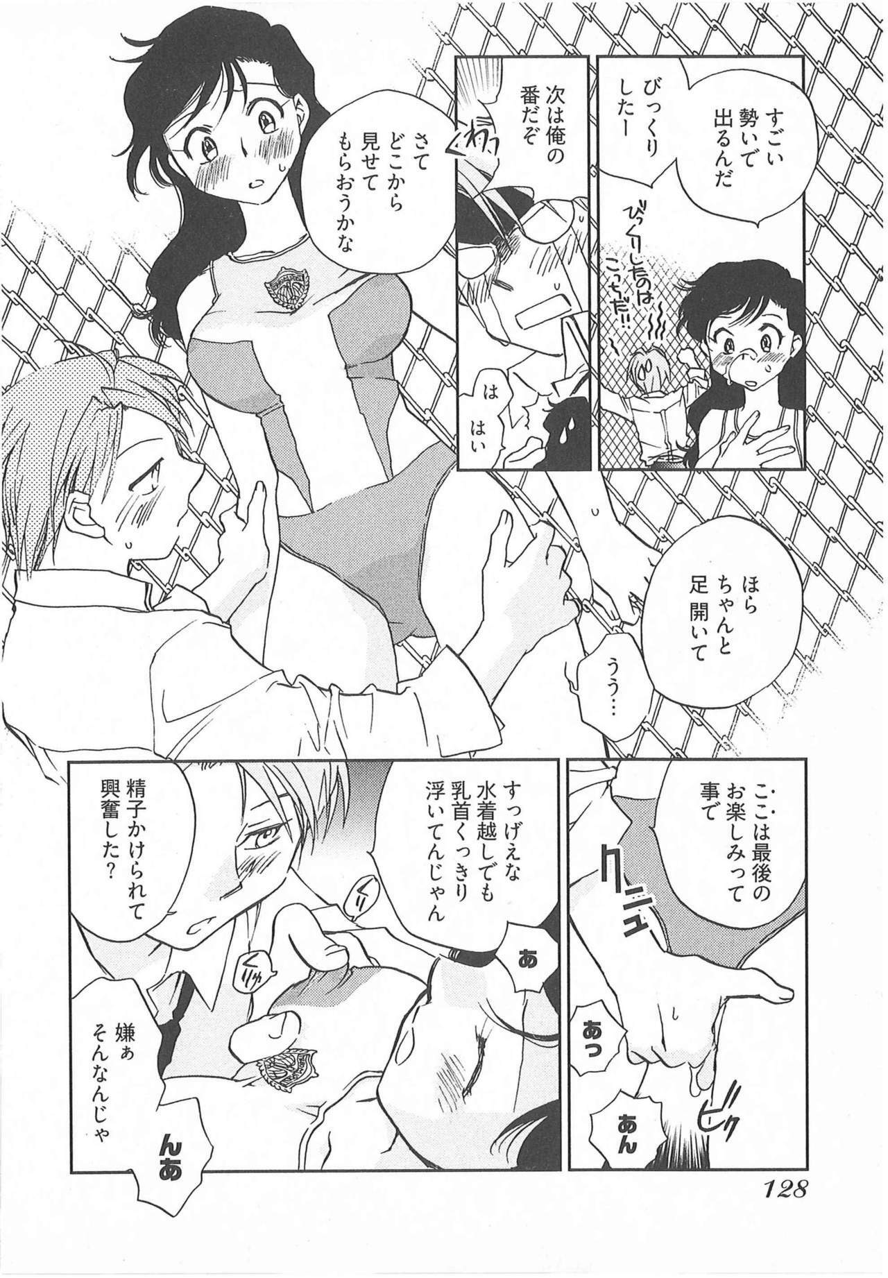 [Okano Ahiru] Taishou Wotome Kadan page 131 full