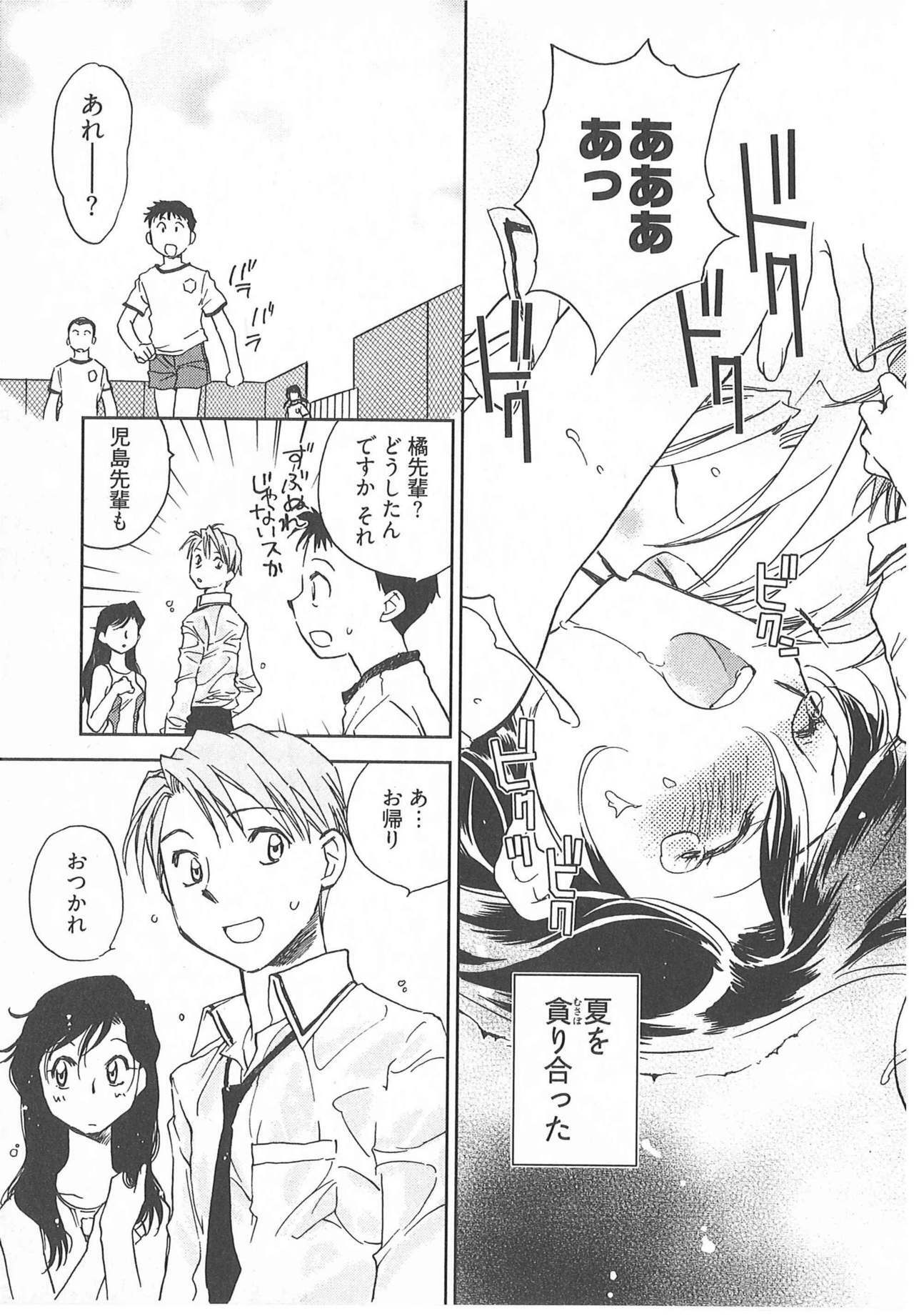 [Okano Ahiru] Taishou Wotome Kadan page 140 full