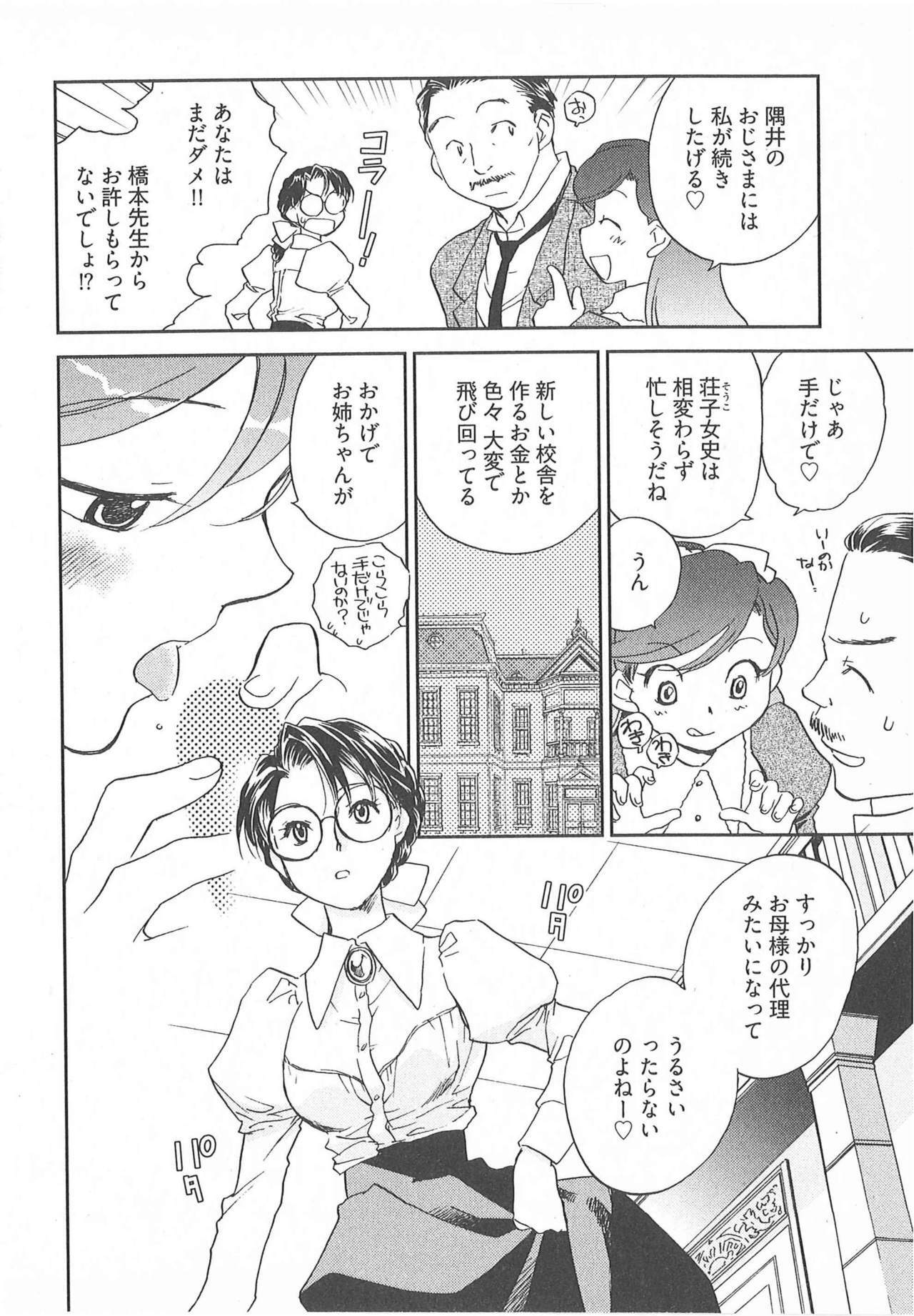[Okano Ahiru] Taishou Wotome Kadan page 53 full