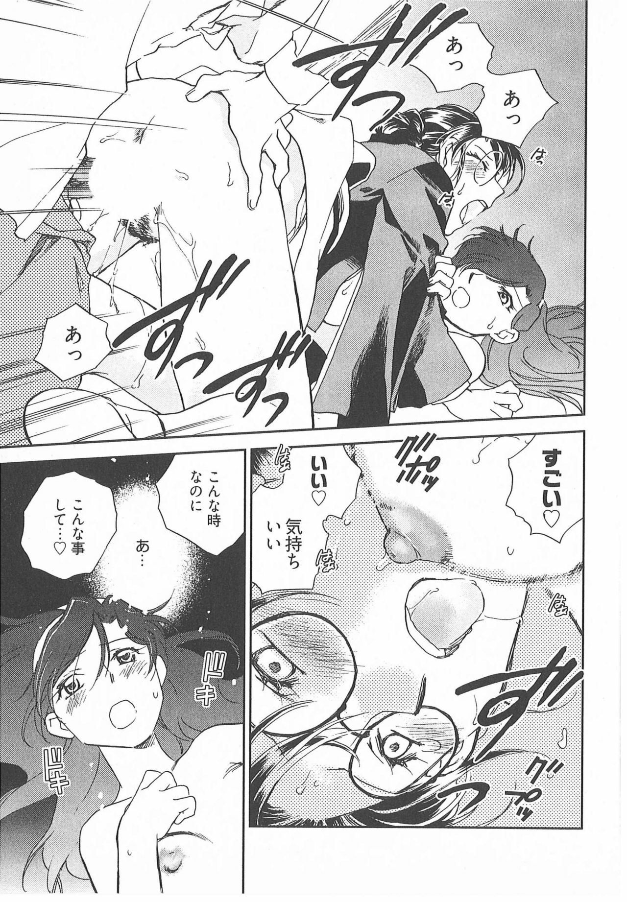 [Okano Ahiru] Taishou Wotome Kadan page 82 full