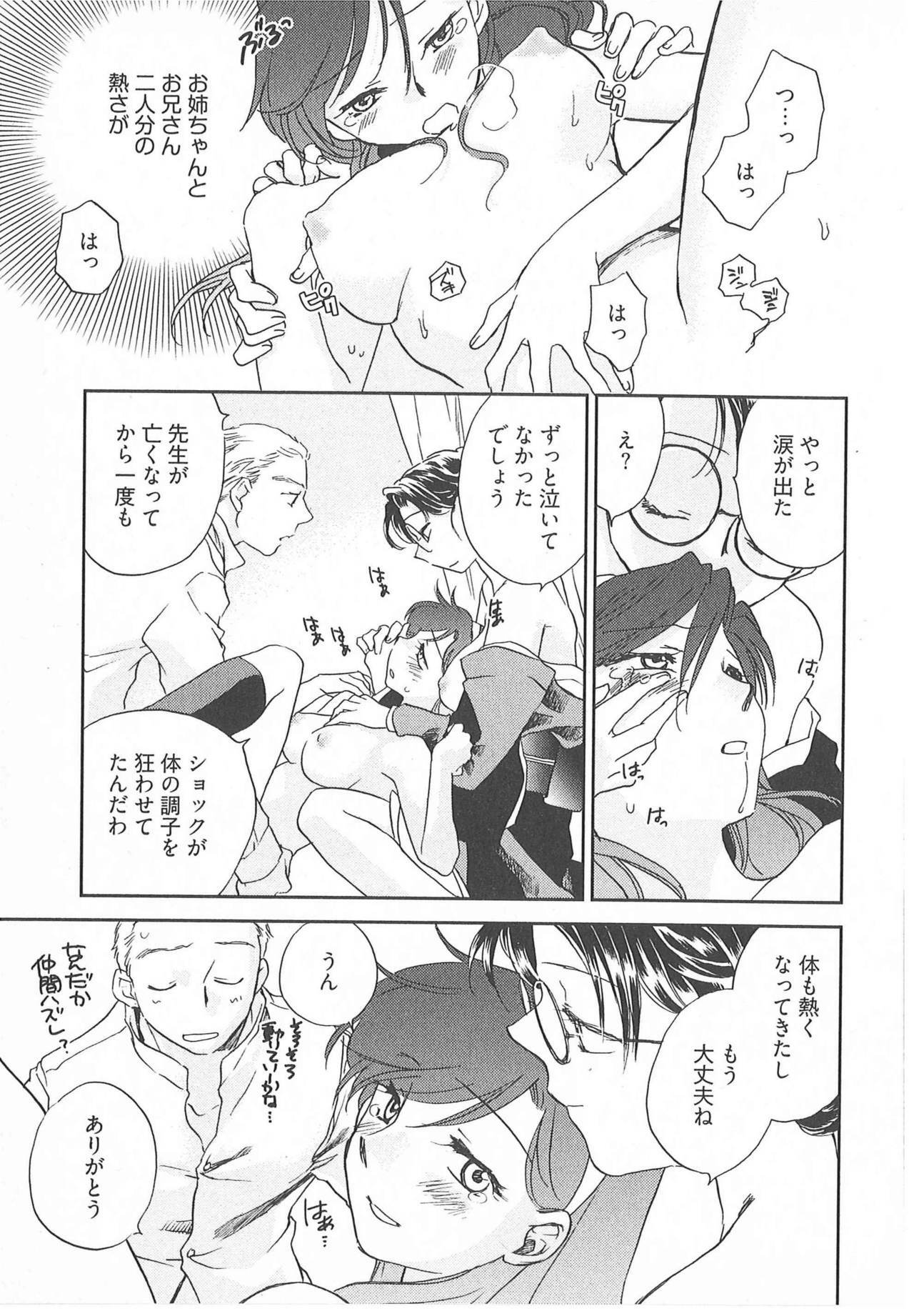 [Okano Ahiru] Taishou Wotome Kadan page 86 full