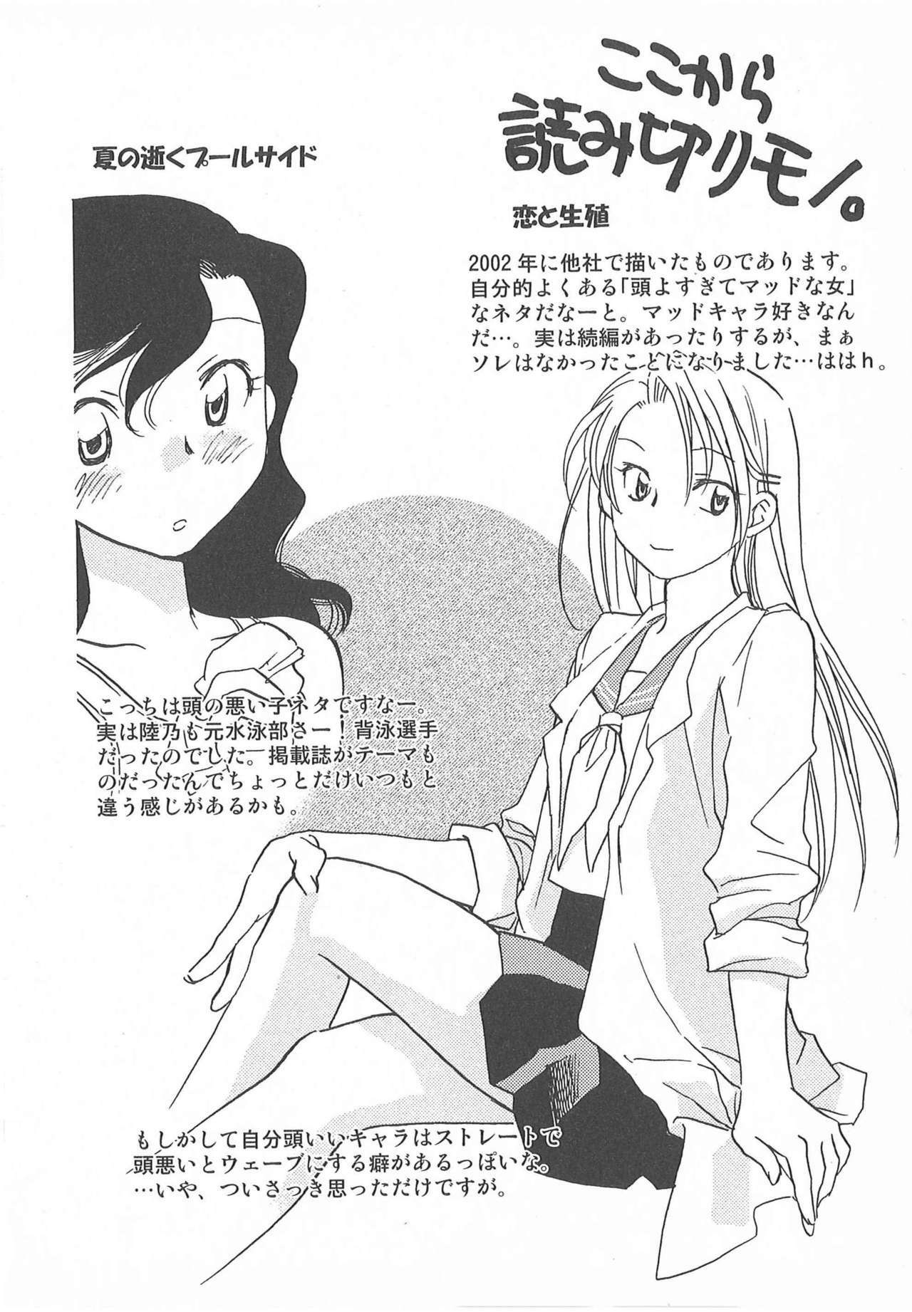 [Okano Ahiru] Taishou Wotome Kadan page 93 full
