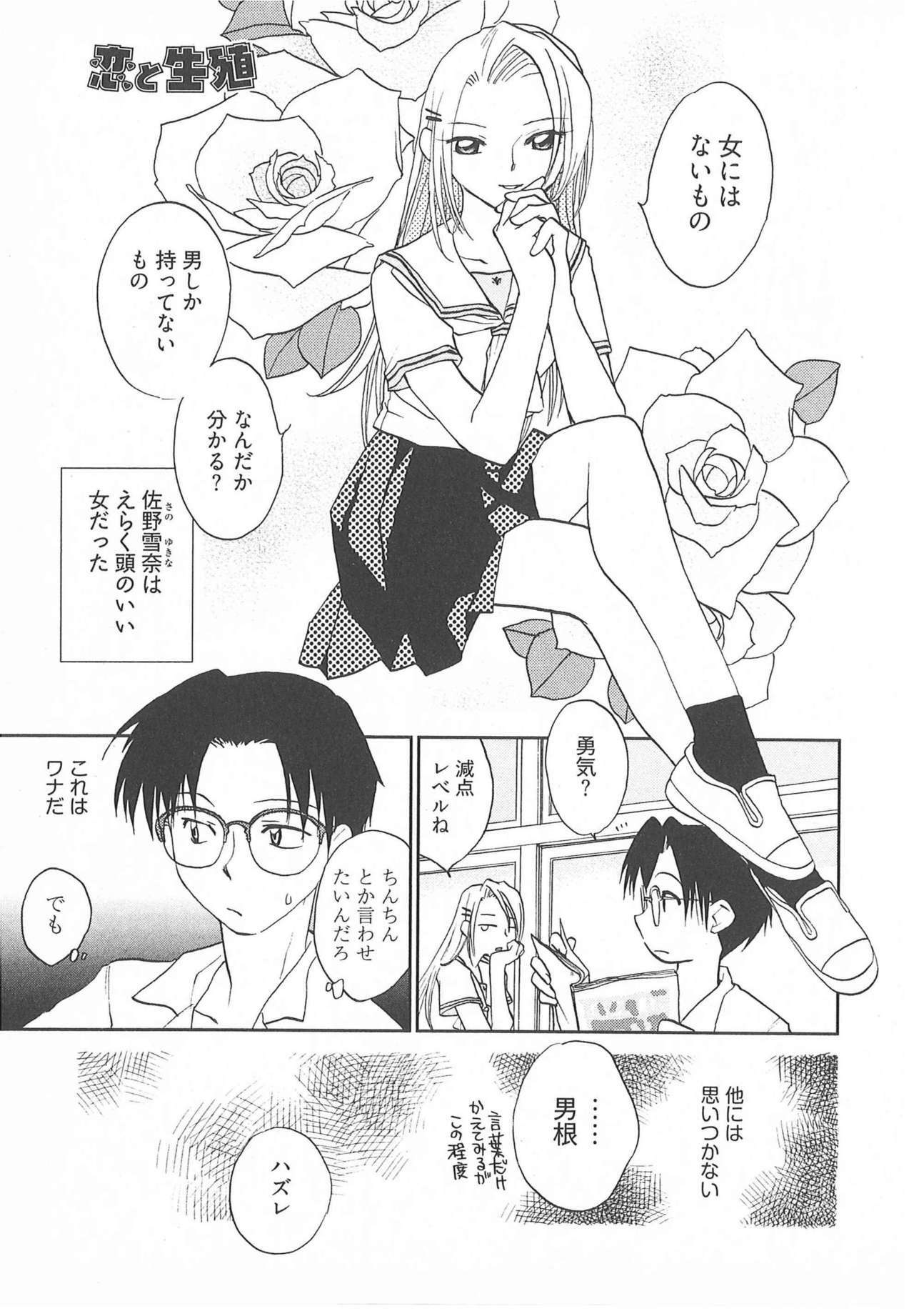 [Okano Ahiru] Taishou Wotome Kadan page 94 full