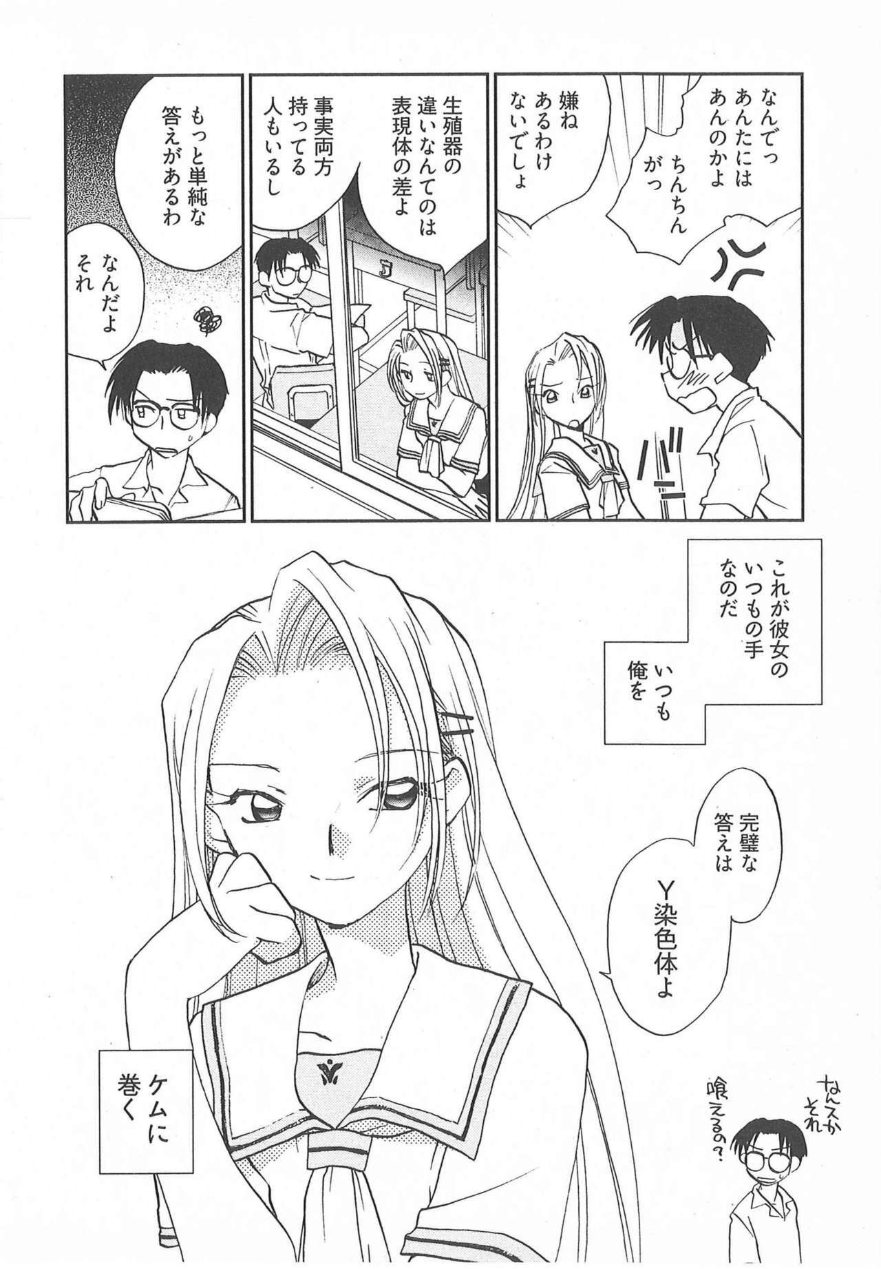 [Okano Ahiru] Taishou Wotome Kadan page 95 full